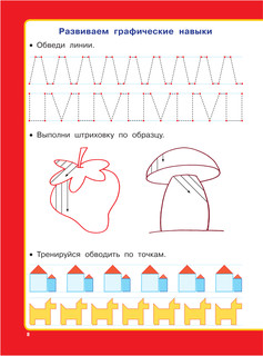 Интенсивный курс обучения письму 10