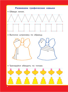 Интенсивный курс обучения письму 6