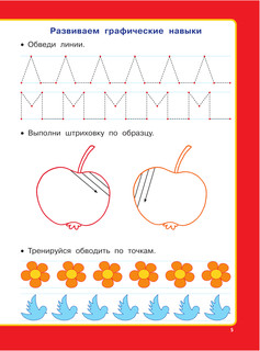 Интенсивный курс обучения письму 7