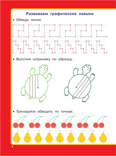 Интенсивный курс обучения письму 8