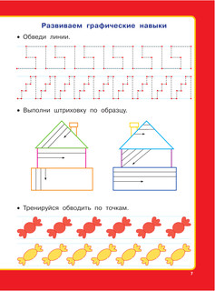 Интенсивный курс обучения письму 9