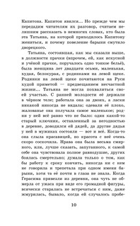 Муму. Записки охотника 12