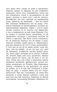 Муму. Записки охотника 13