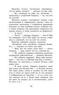 Муму. Записки охотника 16