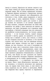 Муму. Записки охотника 9