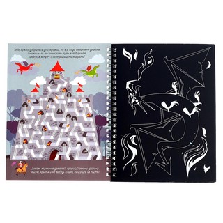 Активити-книга с заданиями 'Гравюры. Книга магии' 2