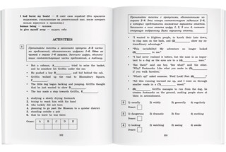 Человек-невидимка. Домашнее чтение с заданиями по новому ФГОС 5