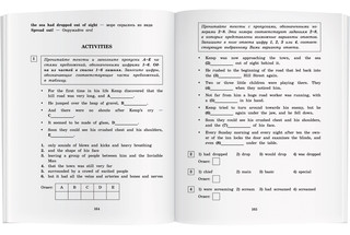 Человек-невидимка. Домашнее чтение с заданиями по новому ФГОС 6