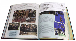 Волшебный мир Джоан К. Роулинг. Том третий. Удивительные артефакты 3