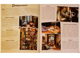 Волшебный мир Джоан К. Роулинг. Том третий. Удивительные артефакты 5