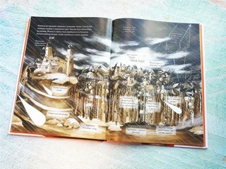 Маленький рыцарь, который боролся с непогодой 5