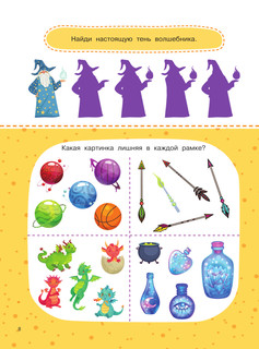 1000 логических головоломок и лабиринтов 10