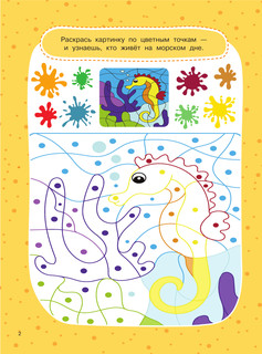 1000 логических головоломок и лабиринтов 4