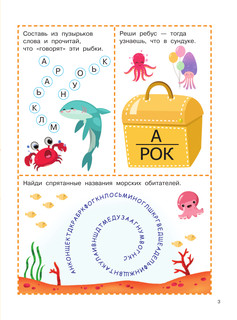 1000 логических головоломок и лабиринтов 5