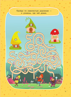 1000 логических головоломок и лабиринтов 7