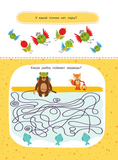 1000 логических головоломок и лабиринтов 9