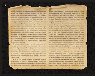 Зов Ктулху 10