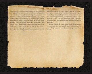 Зов Ктулху 11