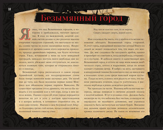 Зов Ктулху 12