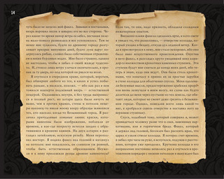 Зов Ктулху 16