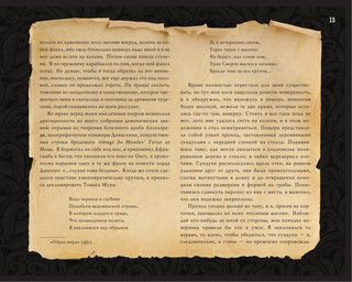 Зов Ктулху 17