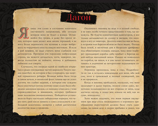 Зов Ктулху 5