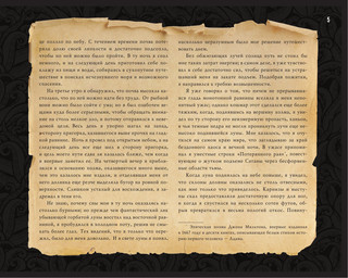 Зов Ктулху 7