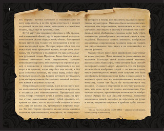 Зов Ктулху 8