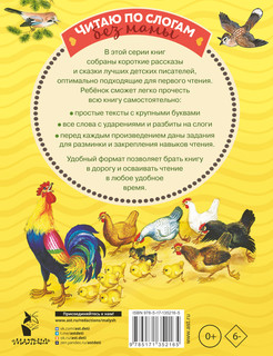 Рассказы и сказки про животных 12