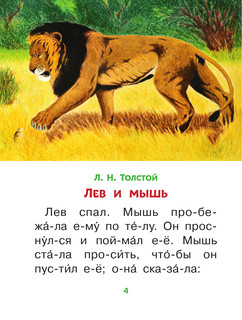 Рассказы и сказки про животных 6