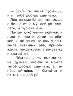 Рассказы и сказки про животных 7