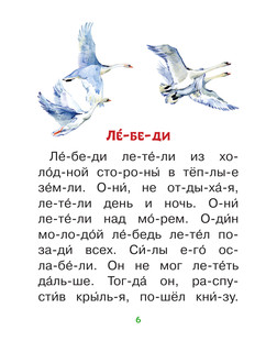 Рассказы и сказки про животных 8