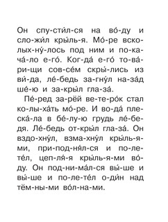 Рассказы и сказки про животных 9