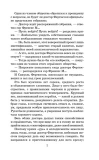 Пять недель на воздушном шаре 5