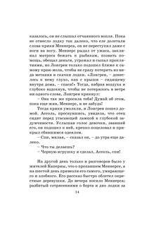 Алые паруса. Бегущая по волнам 10