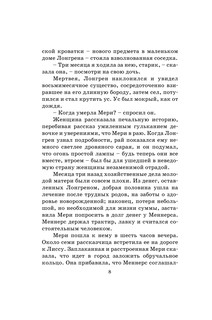 Алые паруса. Бегущая по волнам 4