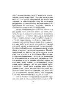 Алые паруса. Бегущая по волнам 6