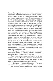 Алые паруса. Бегущая по волнам 9