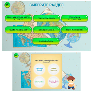 Карта мира 'Ретро' интерактивная, 1:25 000 000, ламинированная, 124 х 75 см, Ди Эм Би (DMB) 10