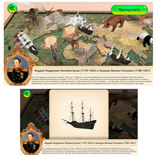 Карта мира 'Ретро' интерактивная, 1:25 000 000, ламинированная, 124 х 75 см, Ди Эм Би (DMB) 4