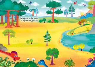 600 наклеек. Мир динозавров 4