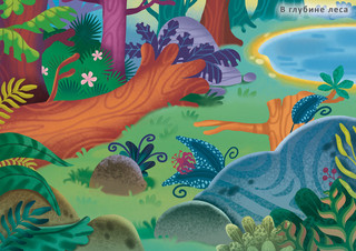 600 наклеек. Мир динозавров 5