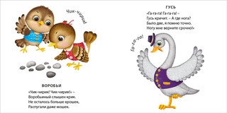 Книжки - картонки. Как разговаривают животные 2