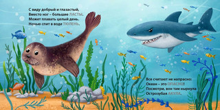 Книжки - картонки. Кто живёт в воде. Загадки-рифмы 3