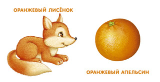 Книжки - картонки. Мои первые цвета 3