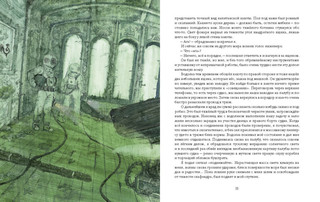 Алмазная труба 3