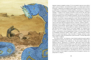 Алмазная труба 5