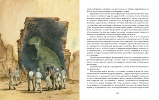 Алмазная труба 7