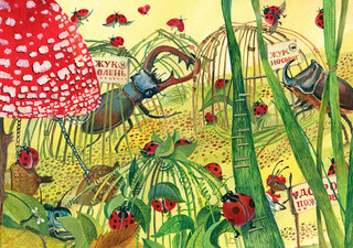 Муравьишкина история 11