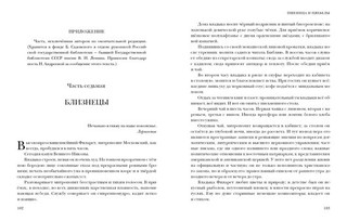 Пшеница и плевлы. Избранное 5